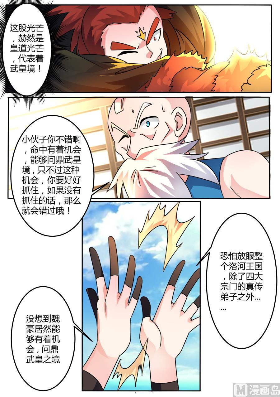 嘲讽-第160话