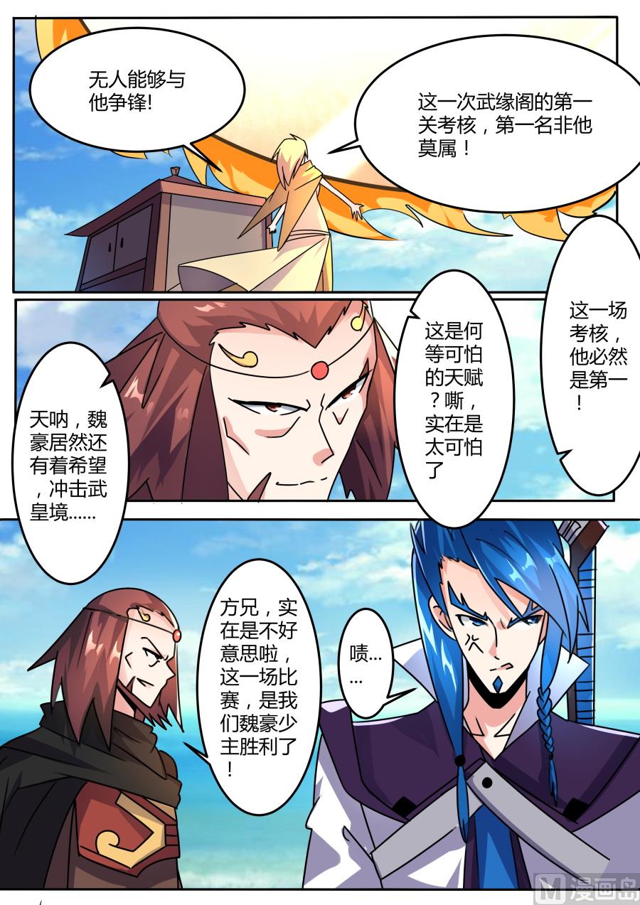 嘲讽-第160话