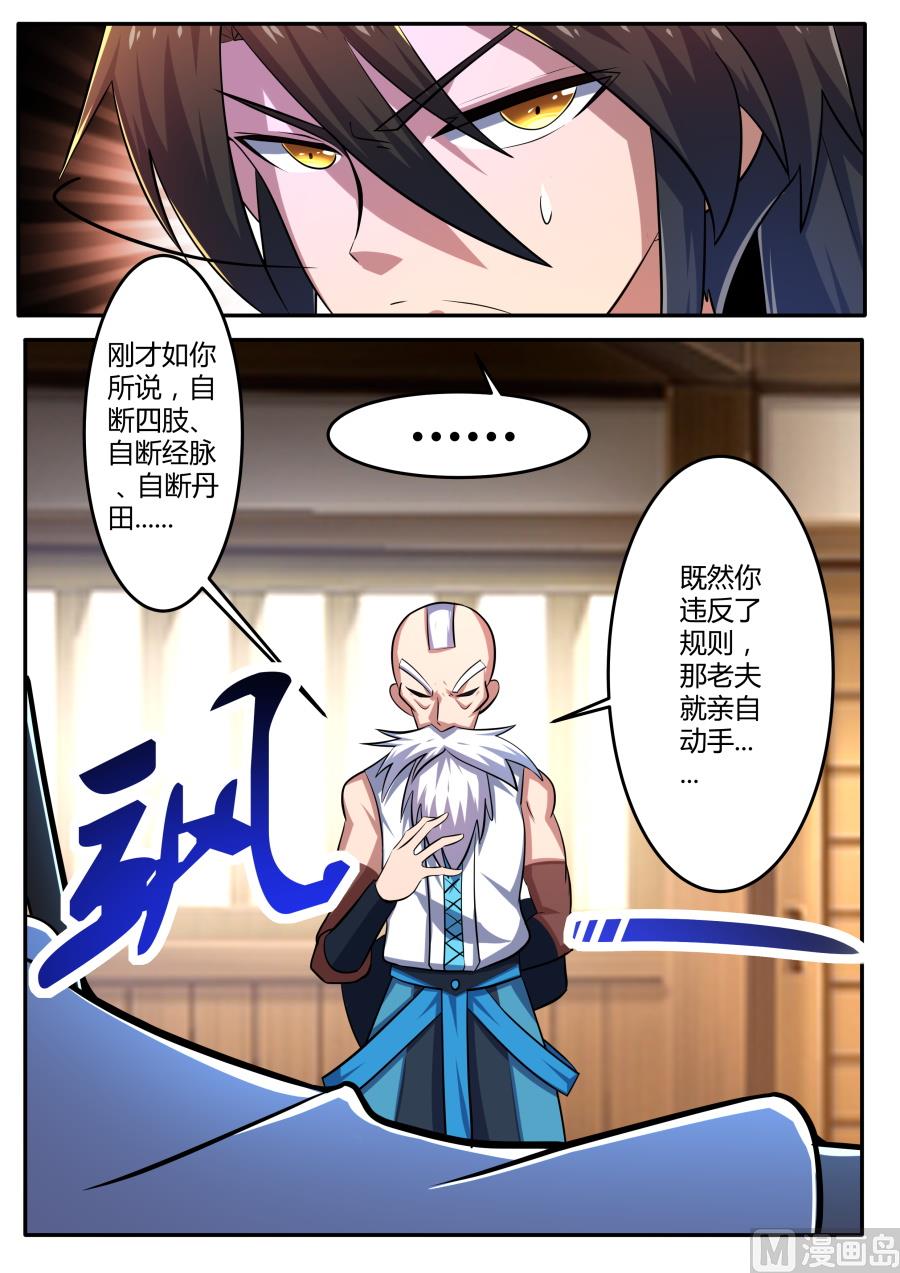 再次失败-第162话