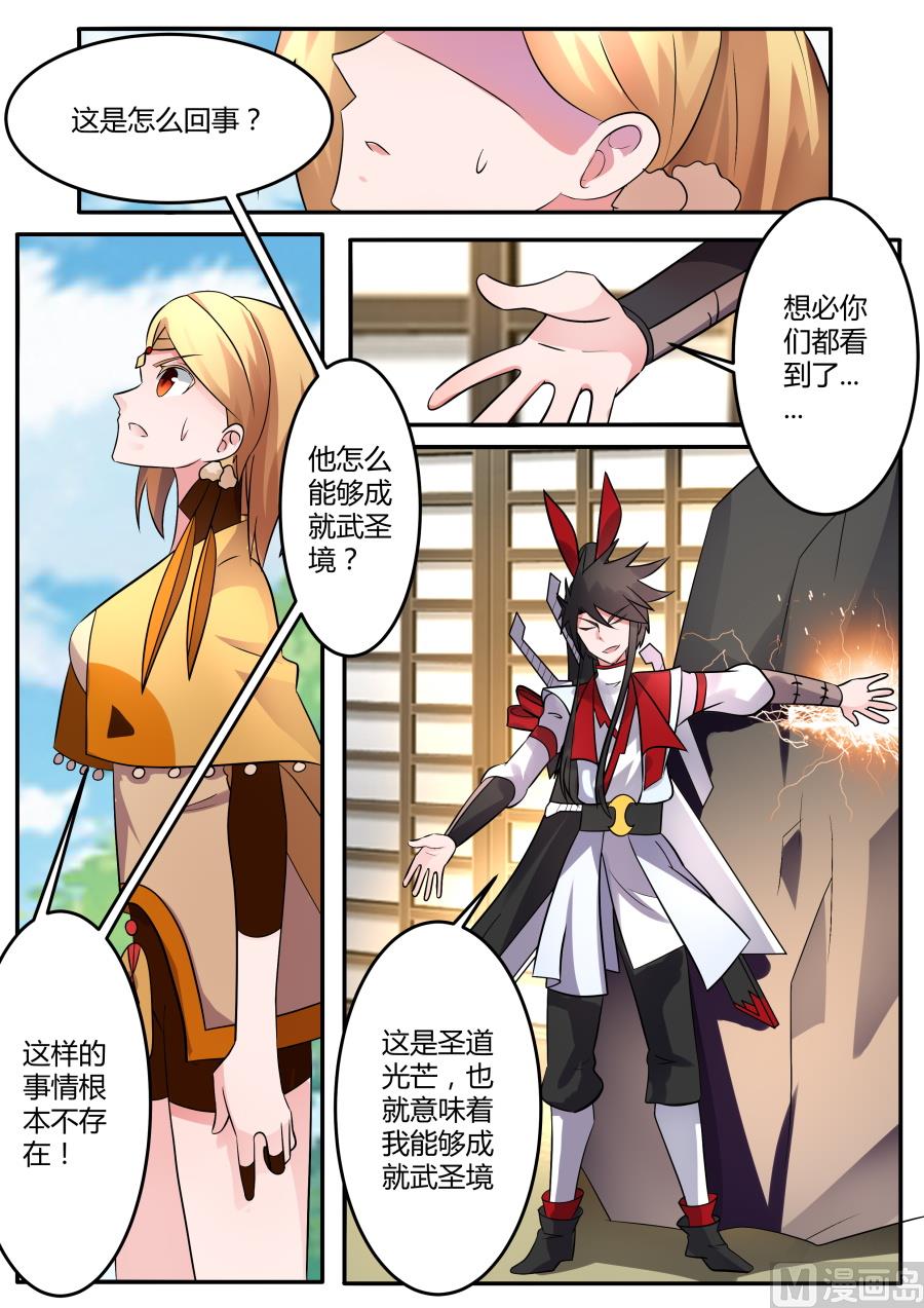 震惊2-第164话