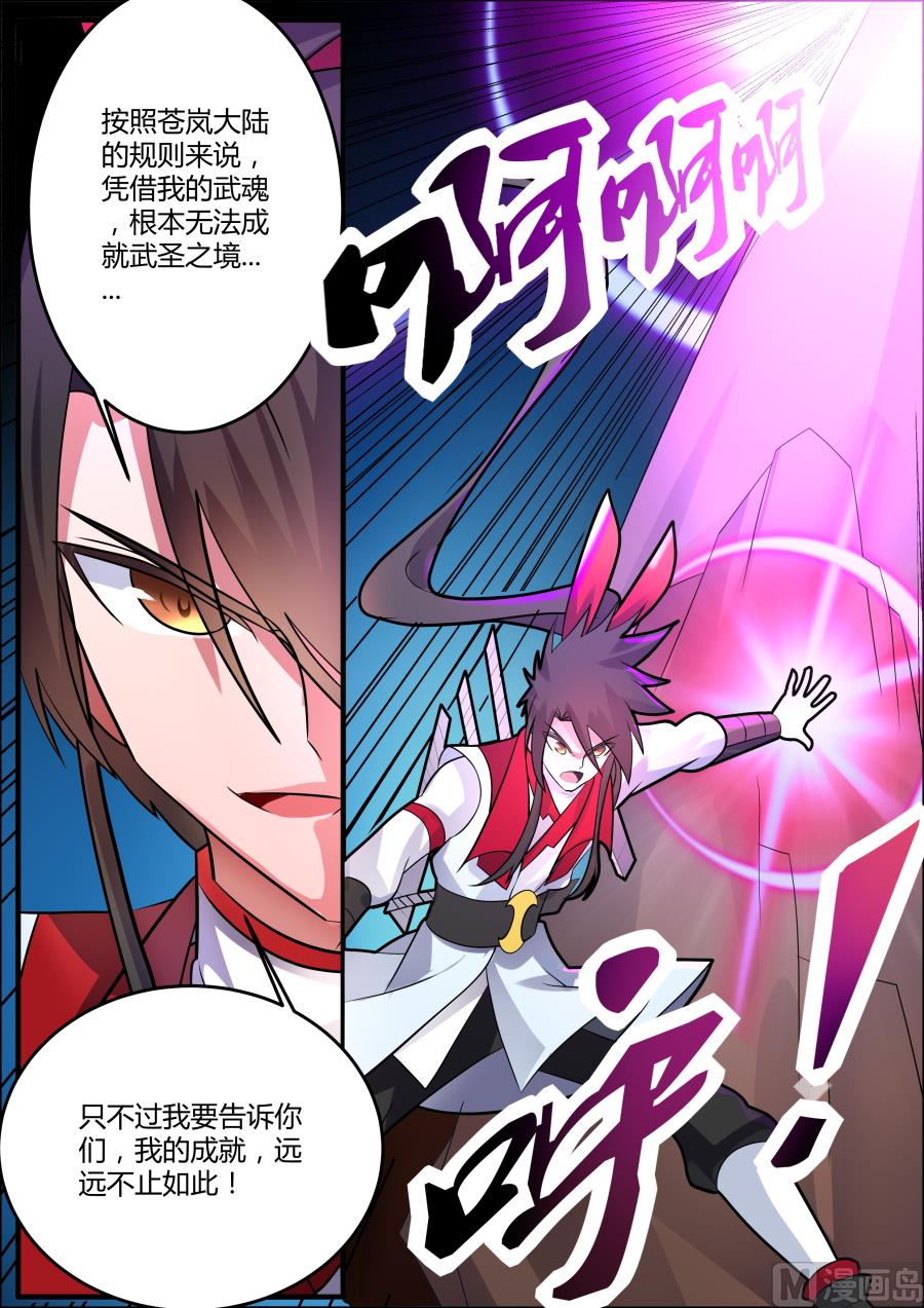 震惊2-第164话