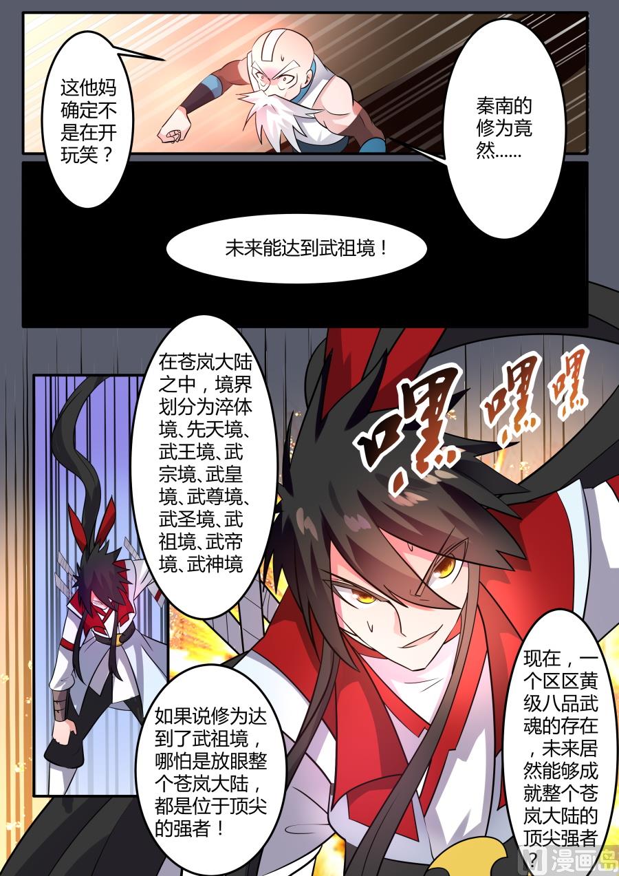 震惊2-第164话