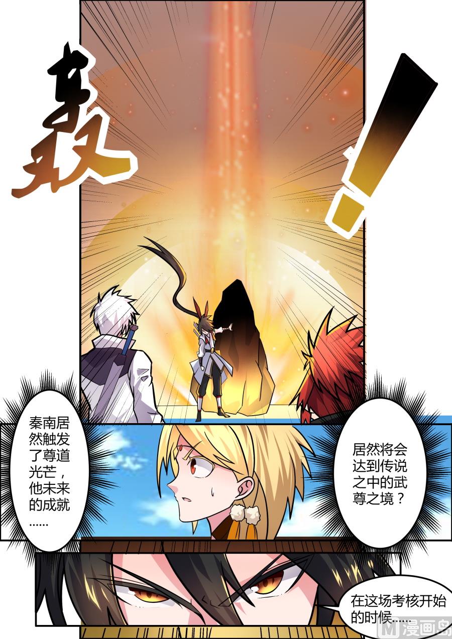 震惊2-第164话