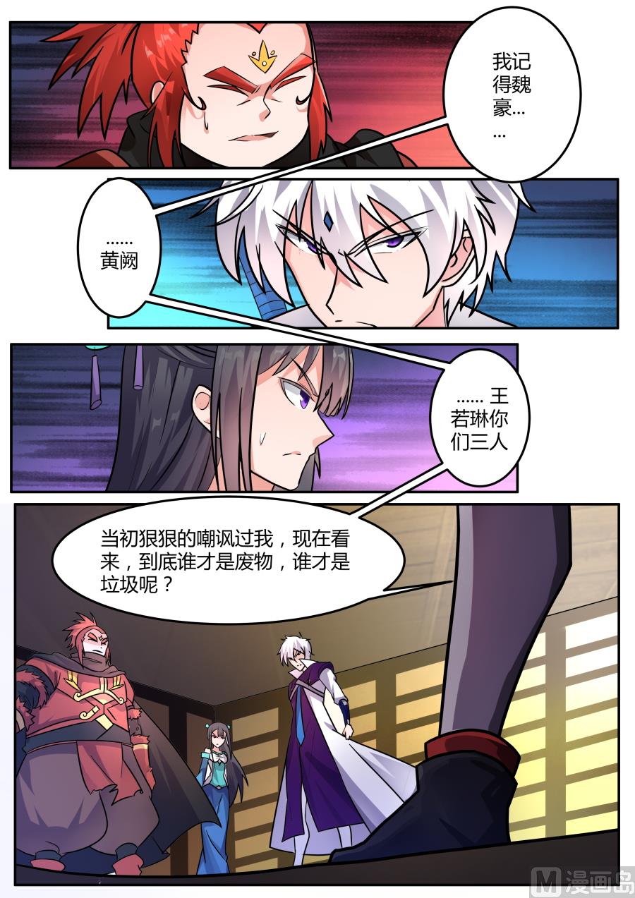 震惊2-第164话