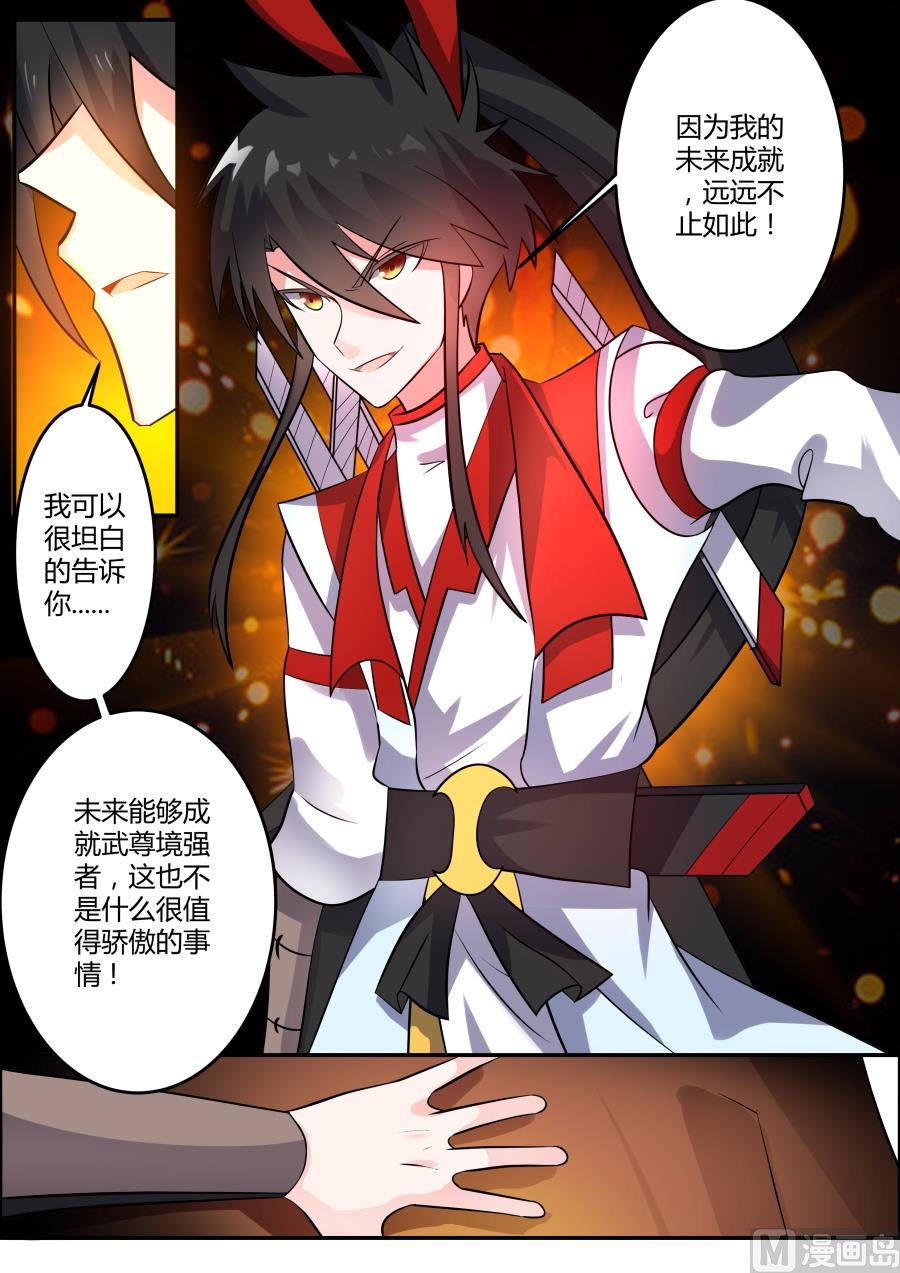 震惊2-第164话