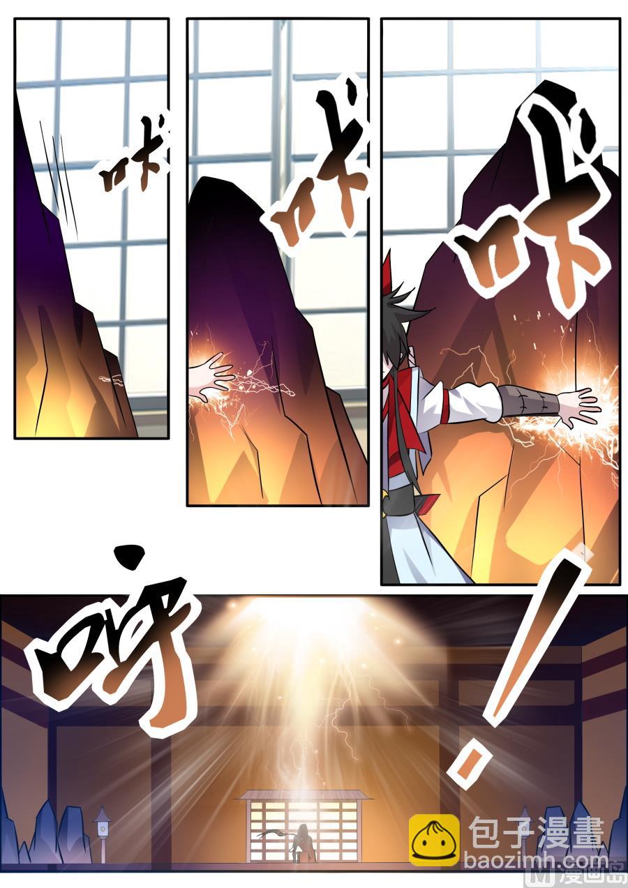 震惊2-第164话