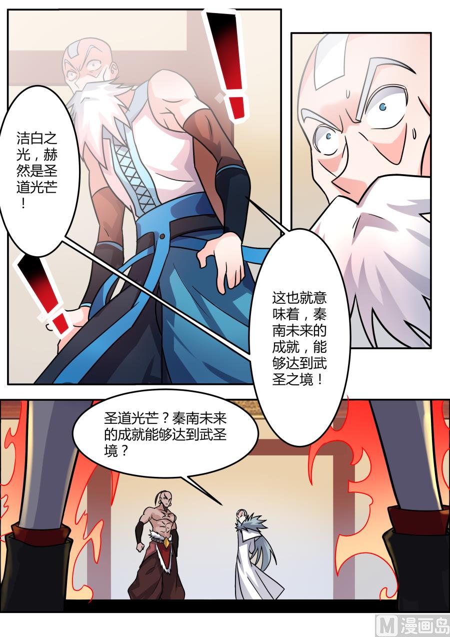 震惊2-第164话