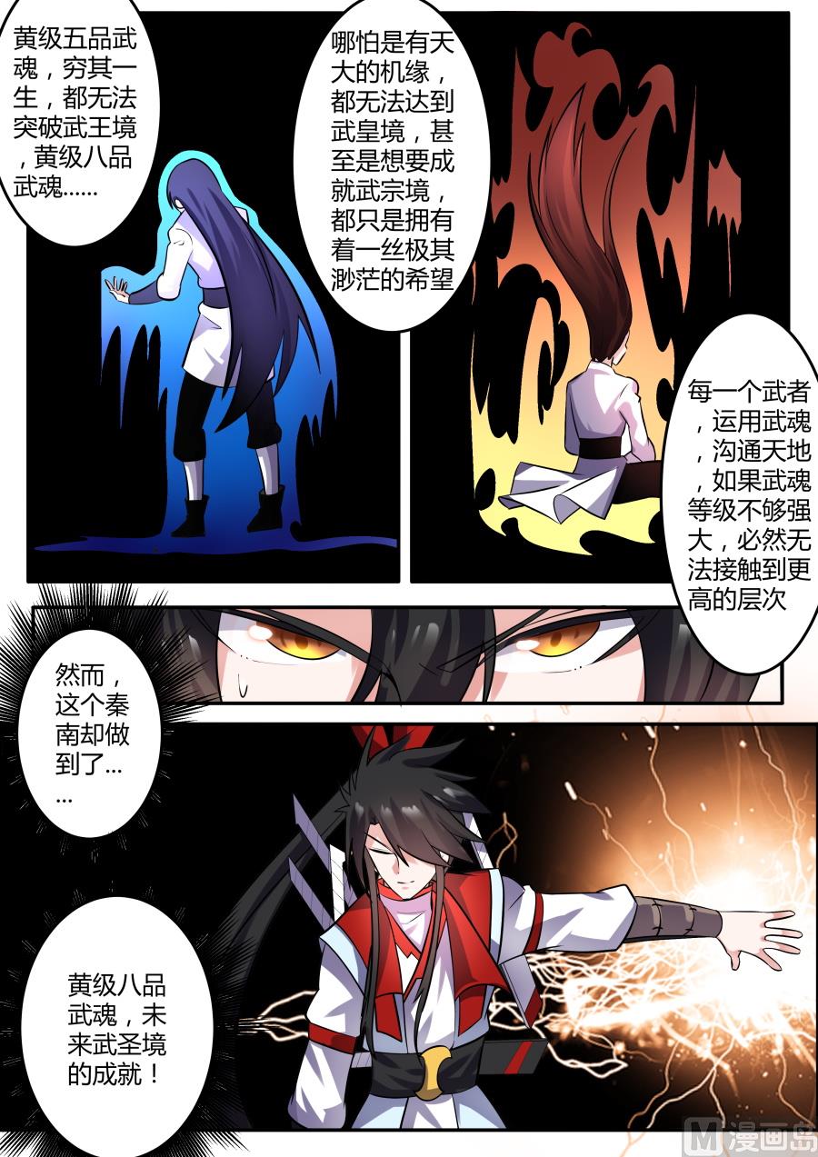 震惊2-第164话