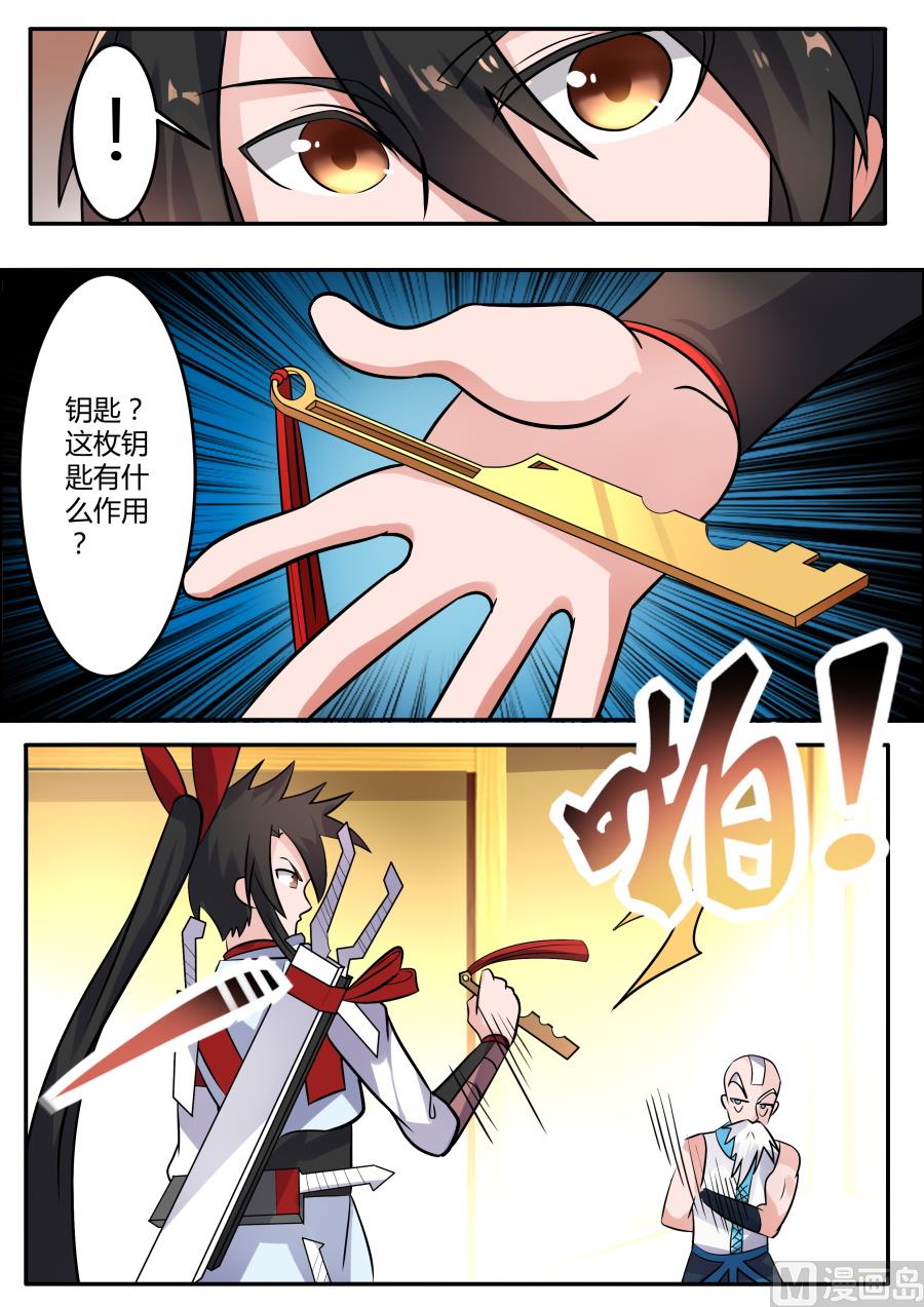 神秘奖励-第166话