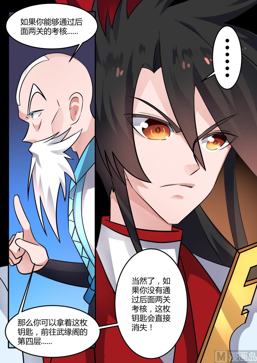 神秘奖励-第166话