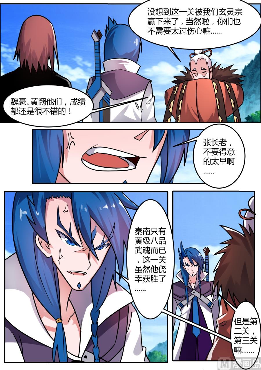 神秘奖励-第166话