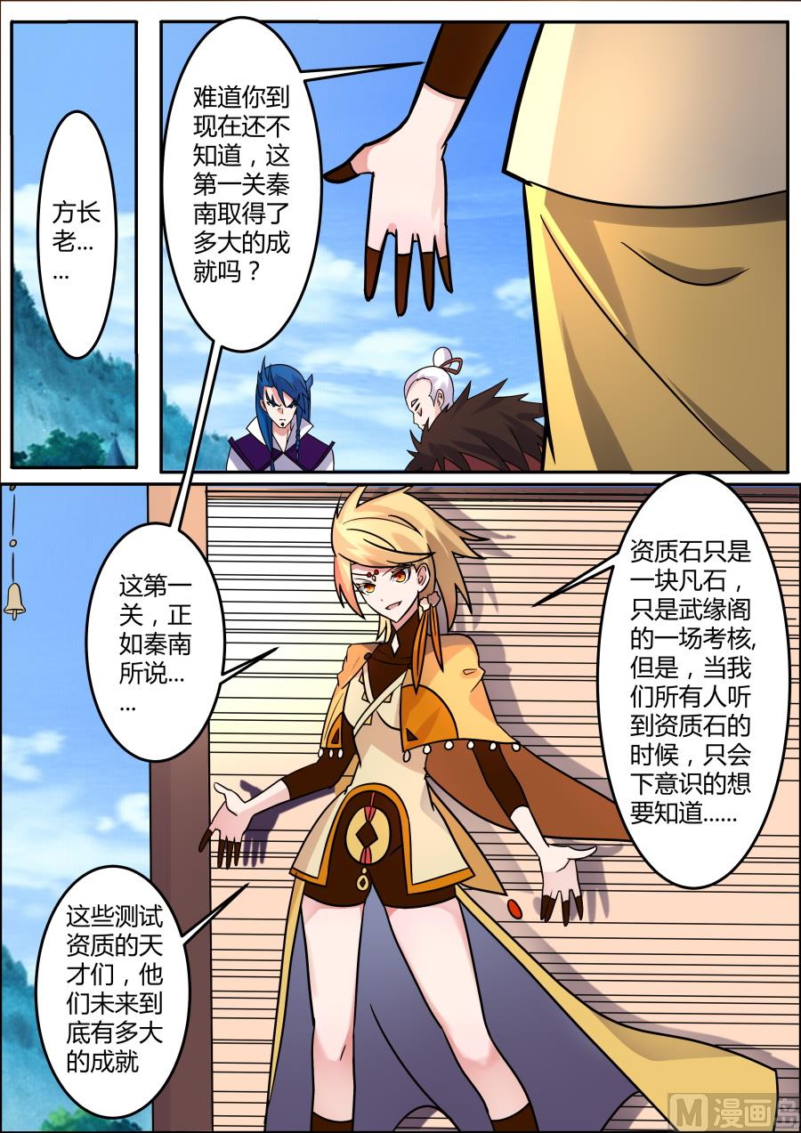 神秘奖励-第166话