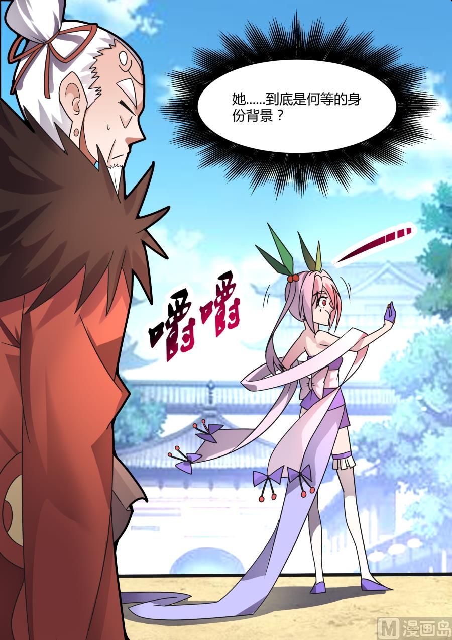 妙妙下注-第168话