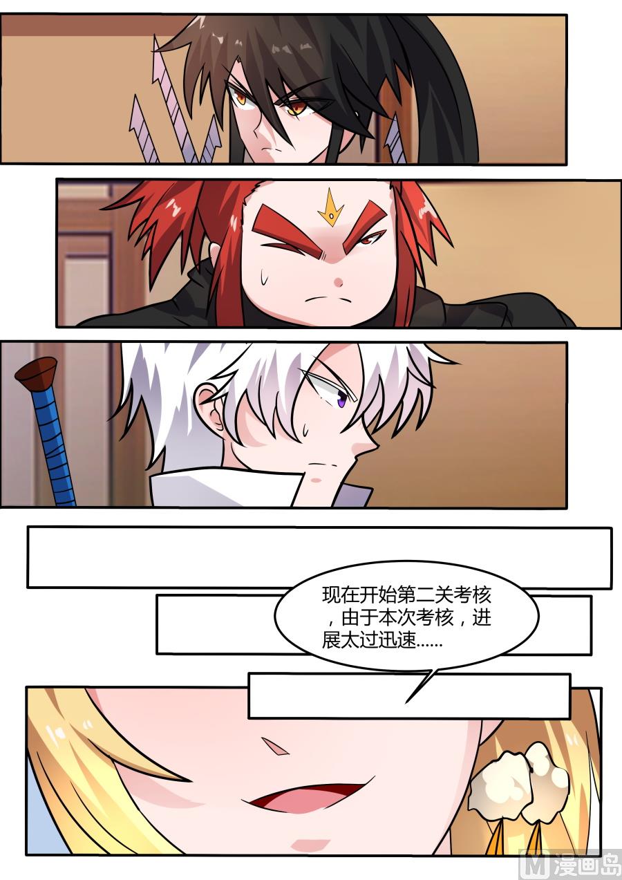 妙妙下注-第168话