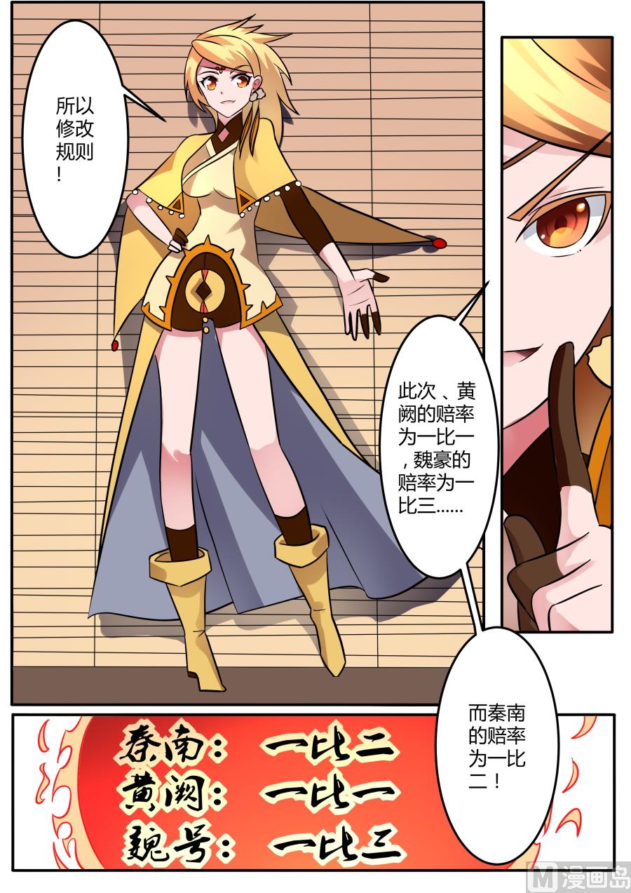 妙妙下注-第168话