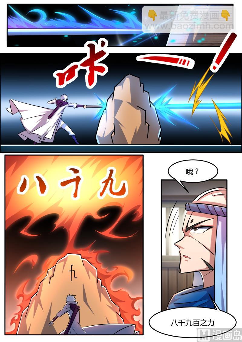 九千九百九十九-第170话