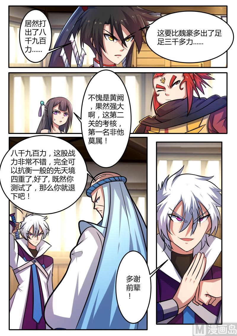 九千九百九十九-第170话