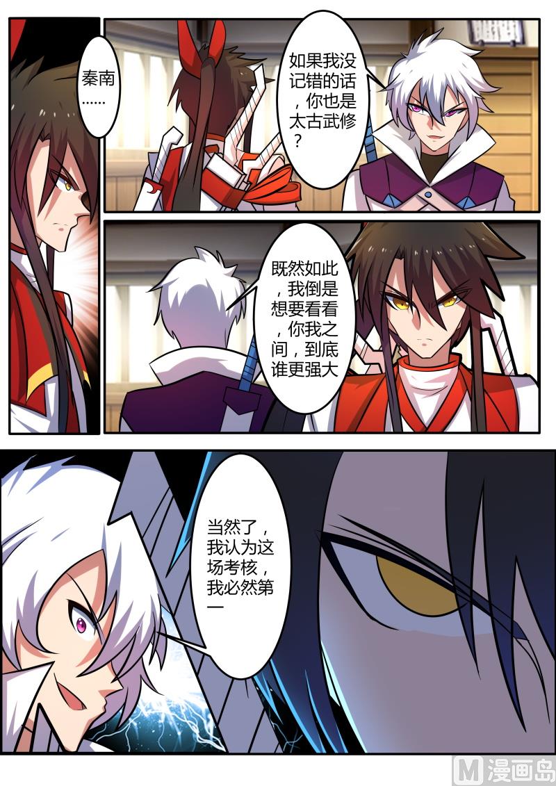 九千九百九十九-第170话