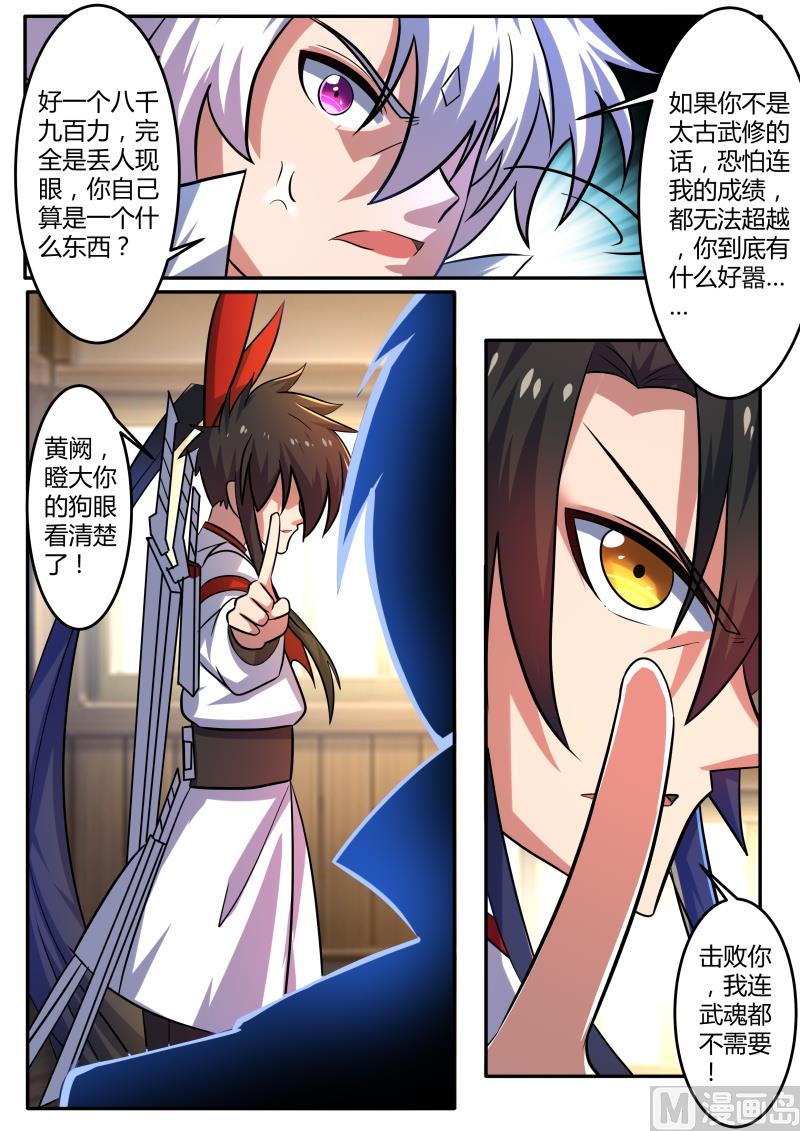 九千九百九十九-第170话