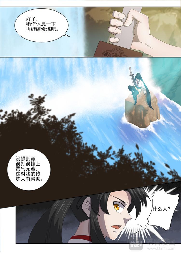 第17话：对峙之战-第18话