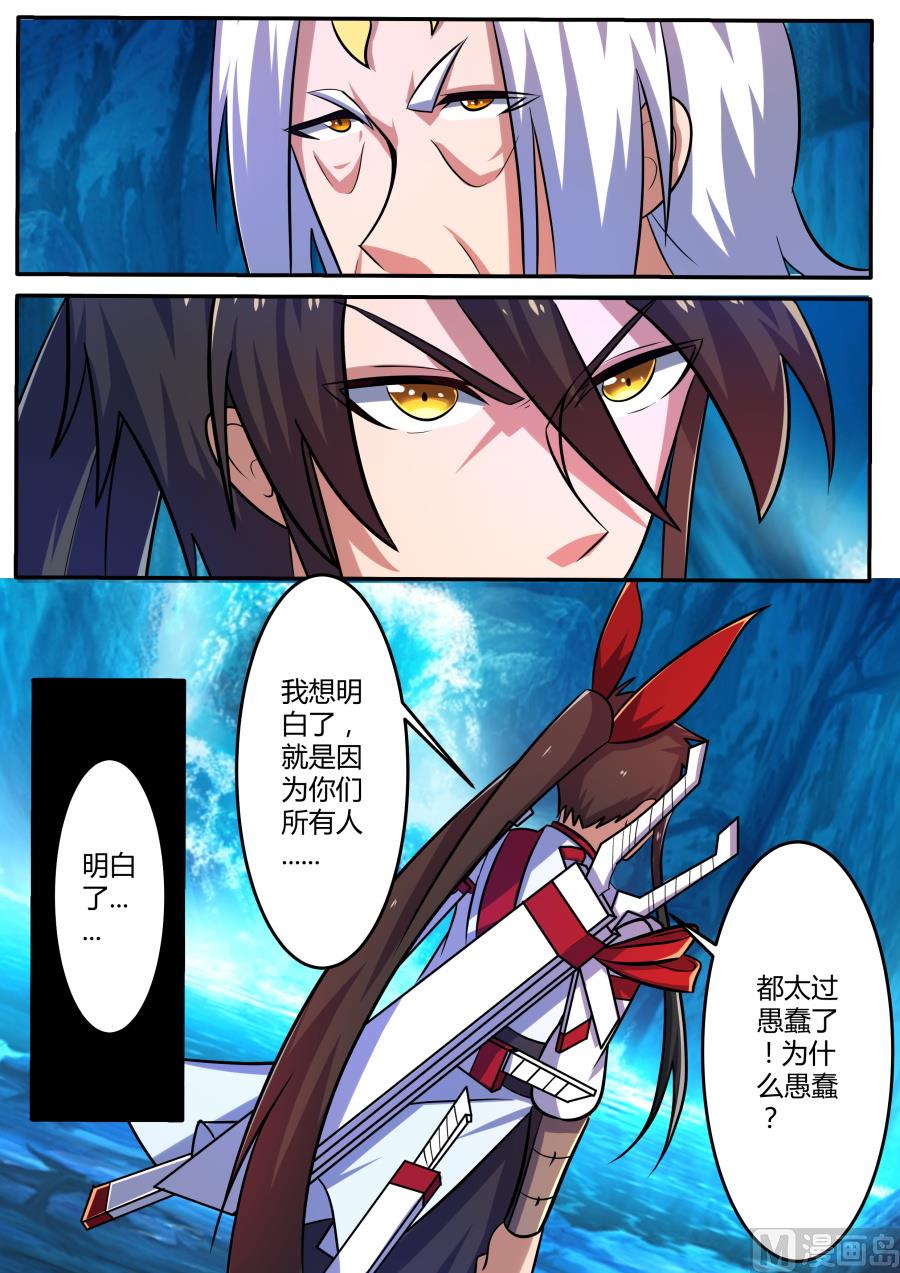 坐定-第174话
