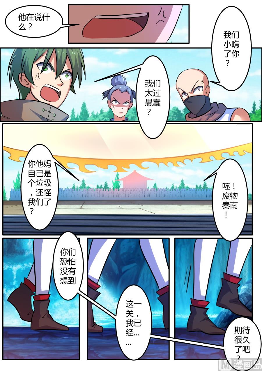 坐定-第174话