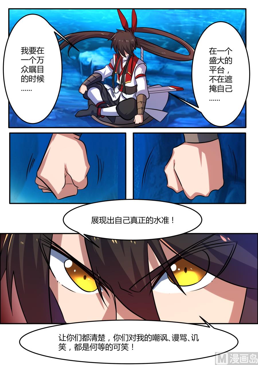 坐定-第174话