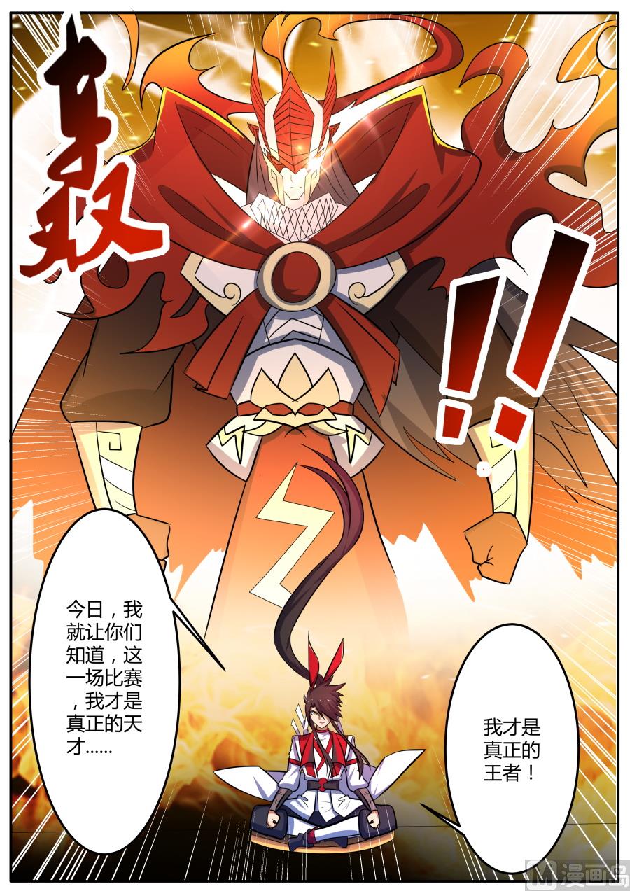 坐定-第174话