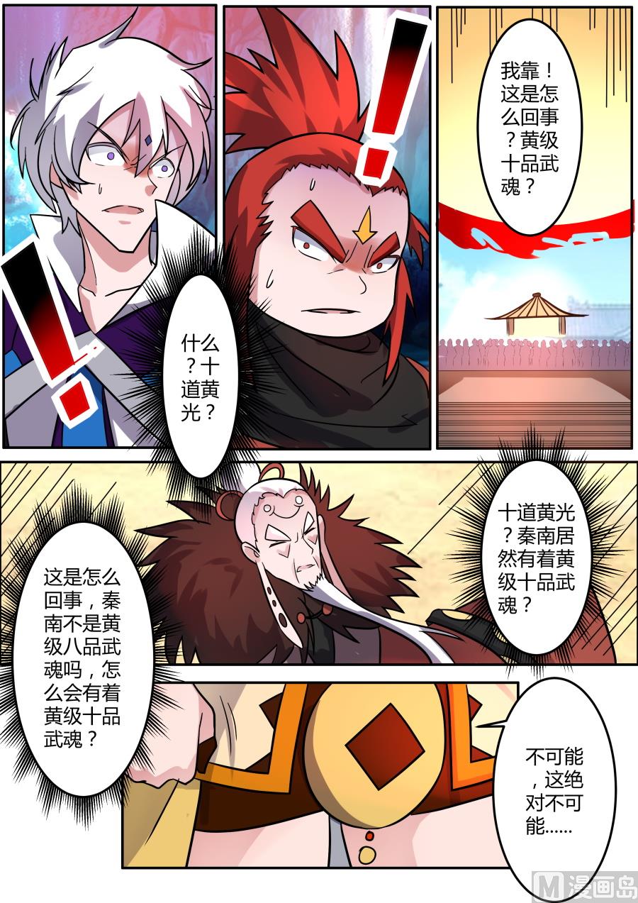 坐定-第174话