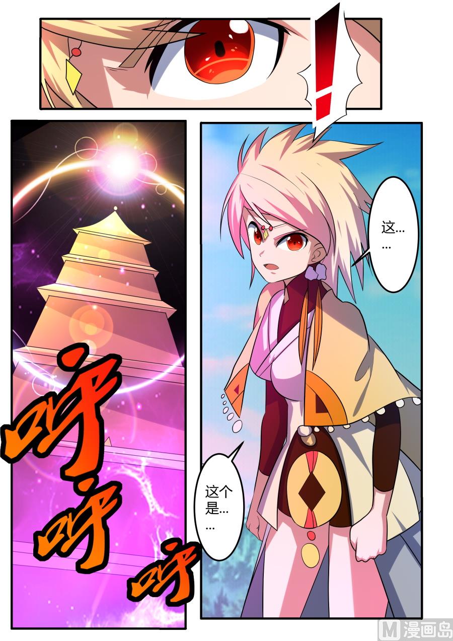 异 像-第176话
