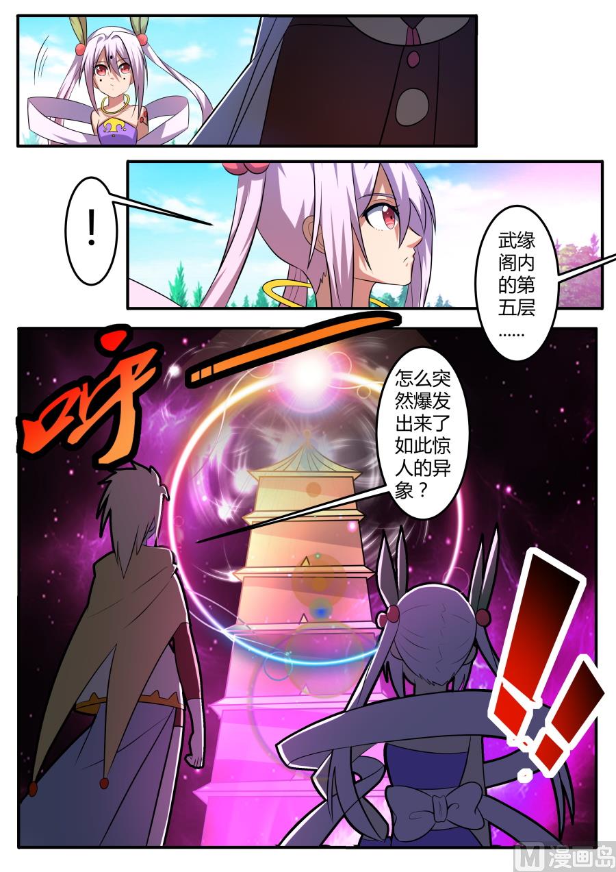 异 像-第176话