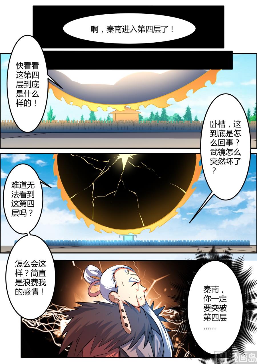 异 像-第176话