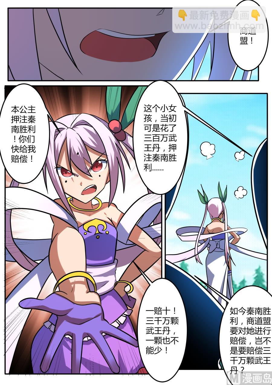 异 像-第176话