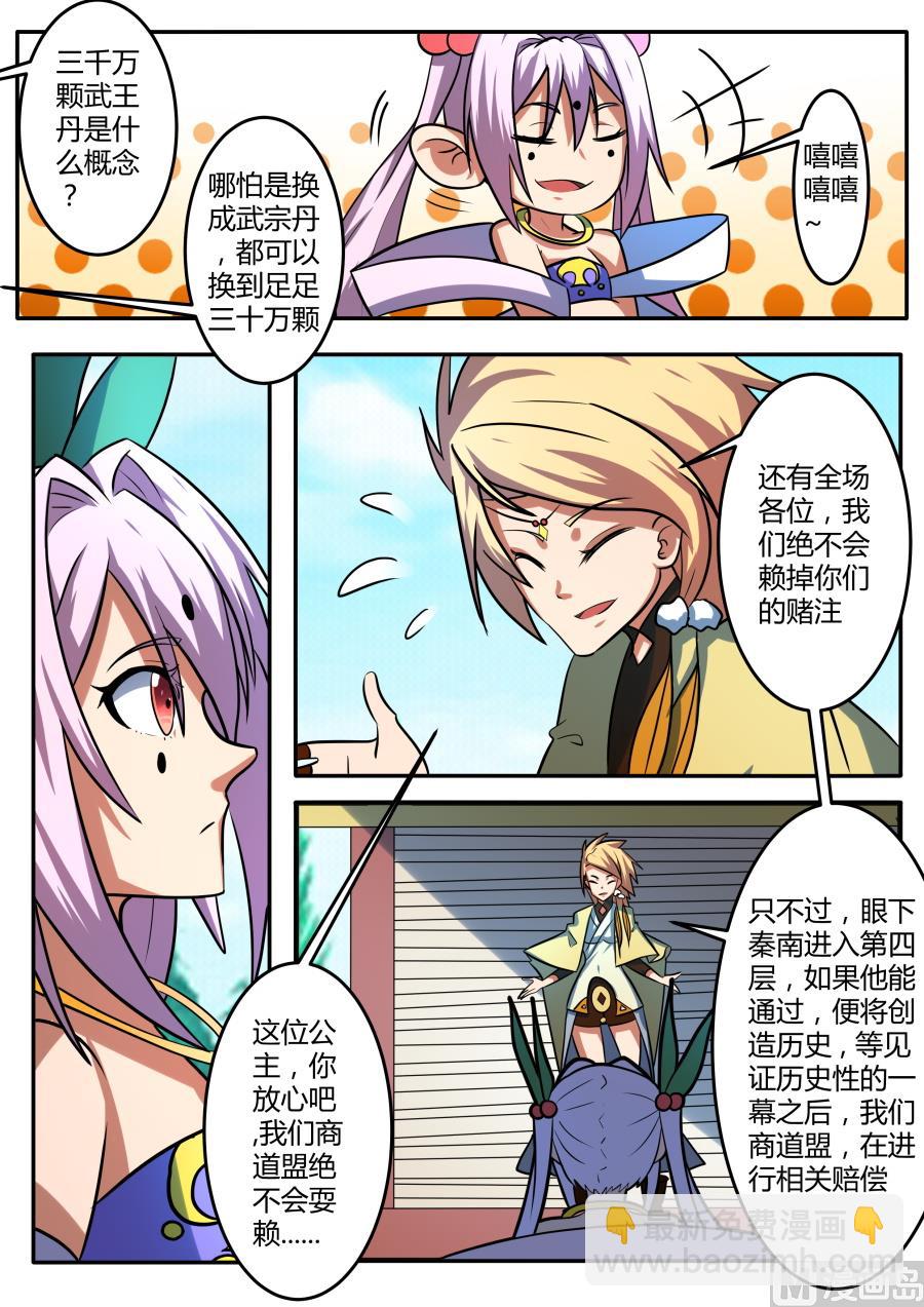 异 像-第176话