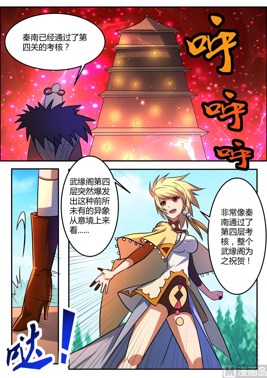 异 像-第176话
