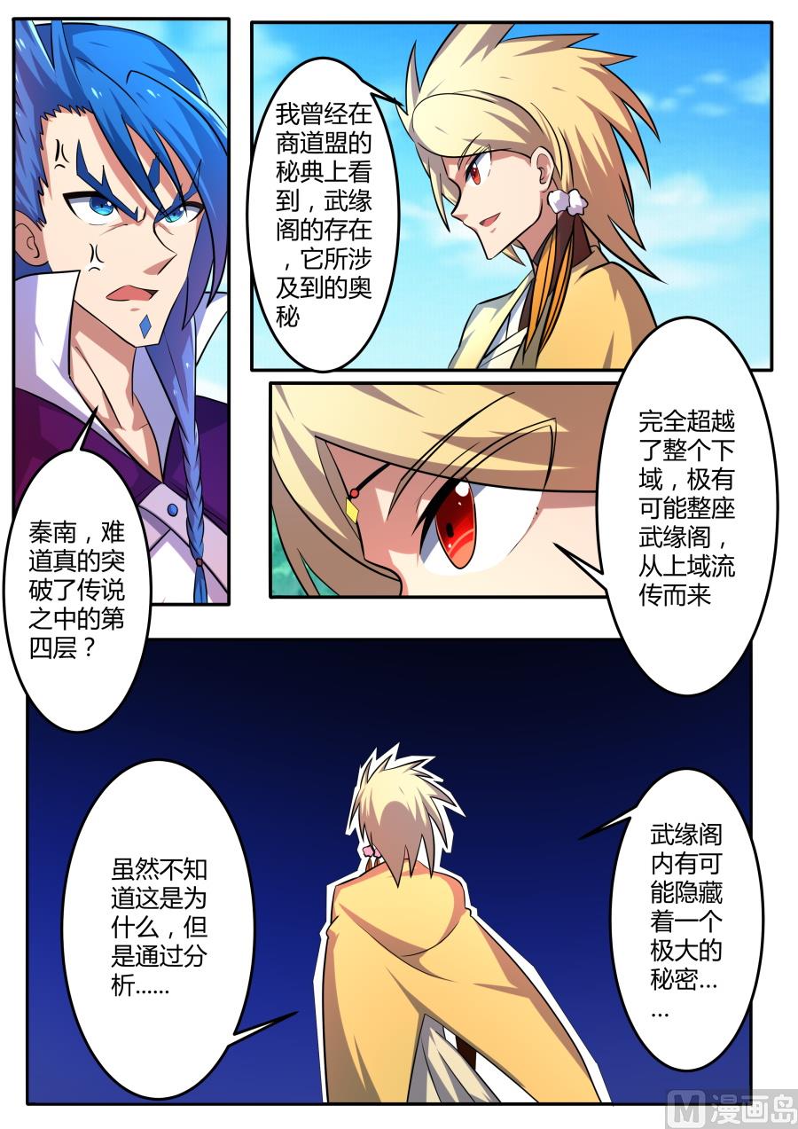 异 像-第176话