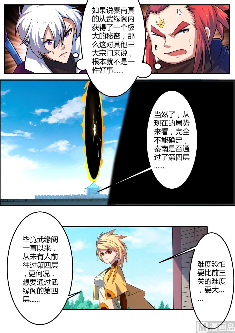 异 像-第176话