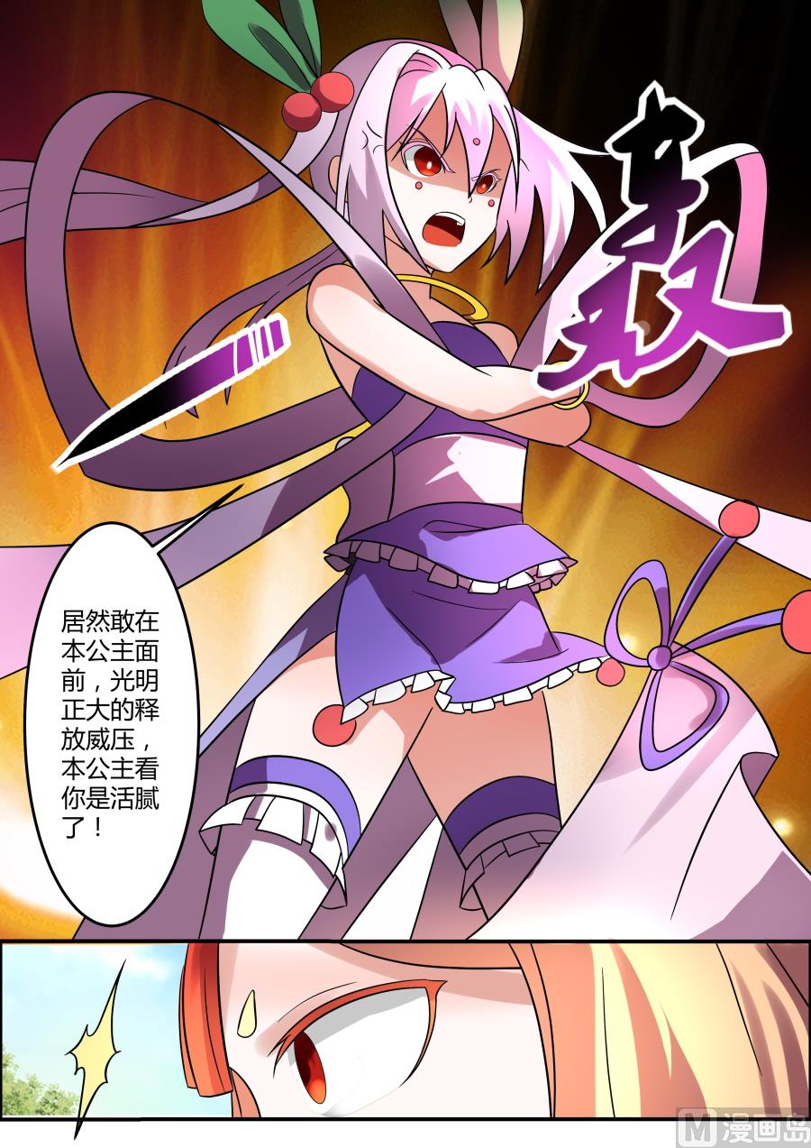 商道盟插手-第178话