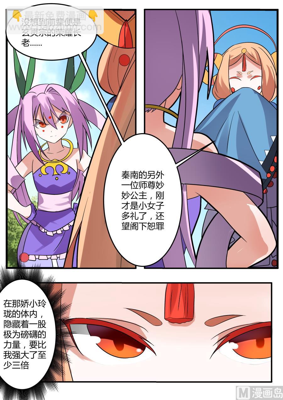 商道盟插手-第178话