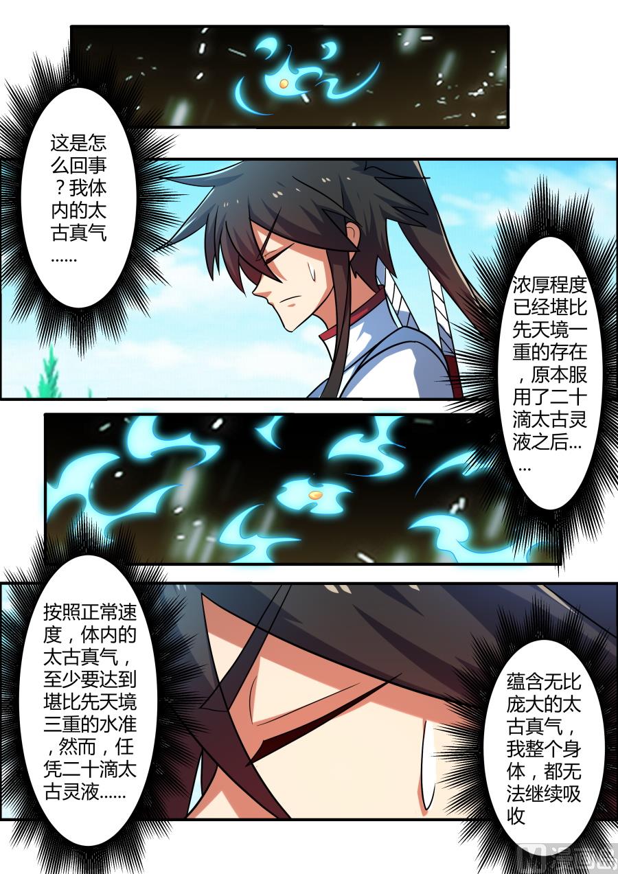 回归-第180话