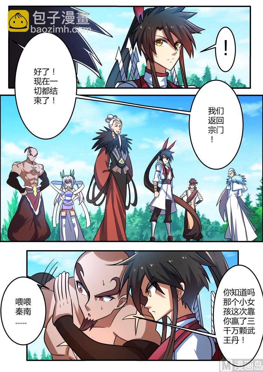回归-第180话