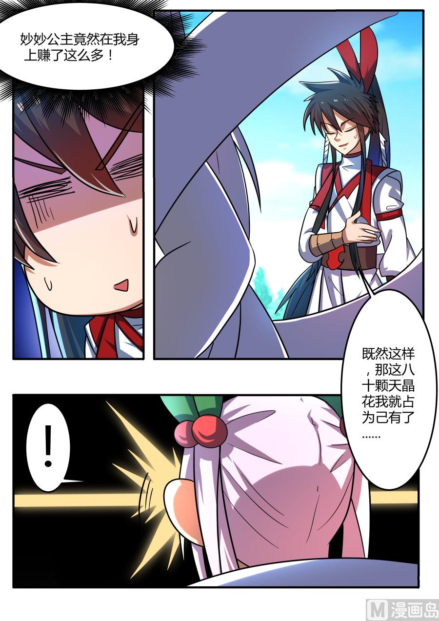 回归-第180话