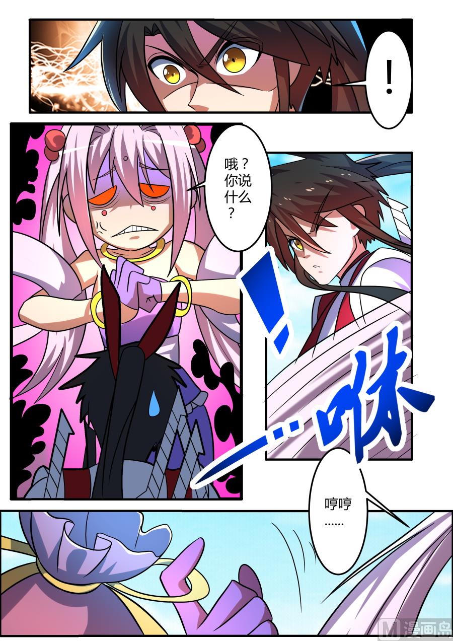 回归-第180话