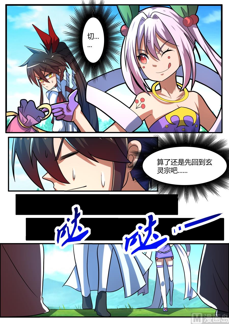 回归-第180话