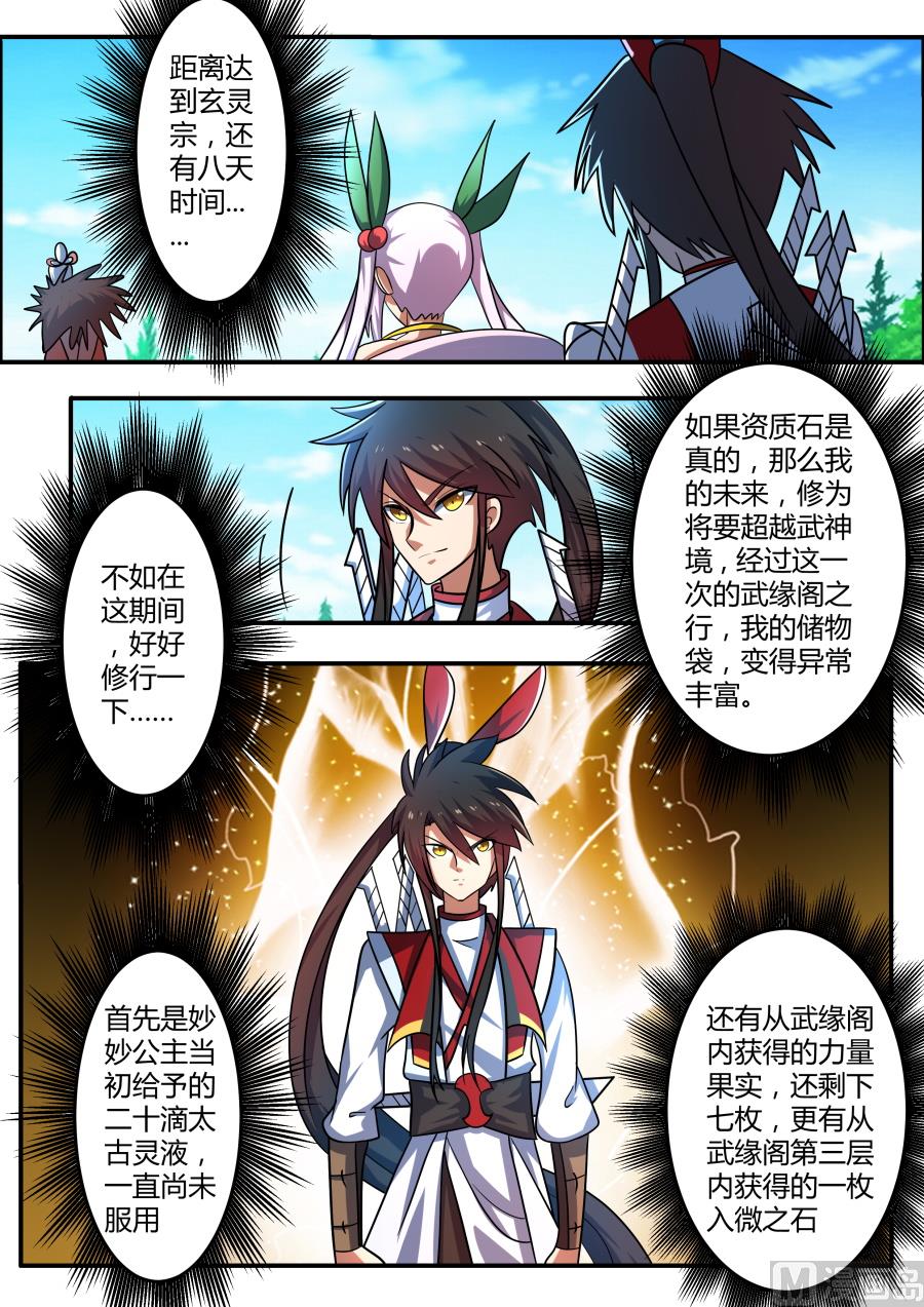 回归-第180话