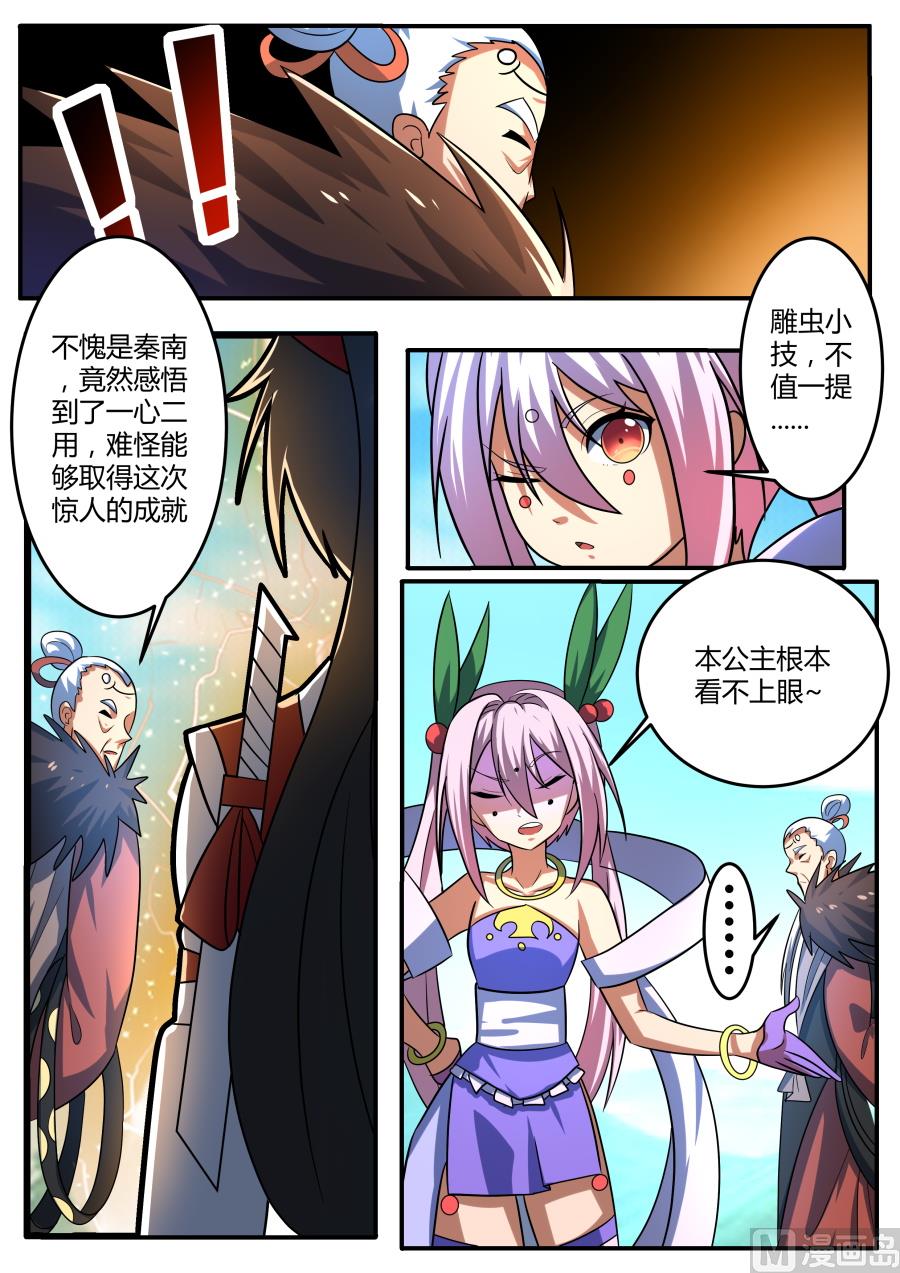 回归-第180话