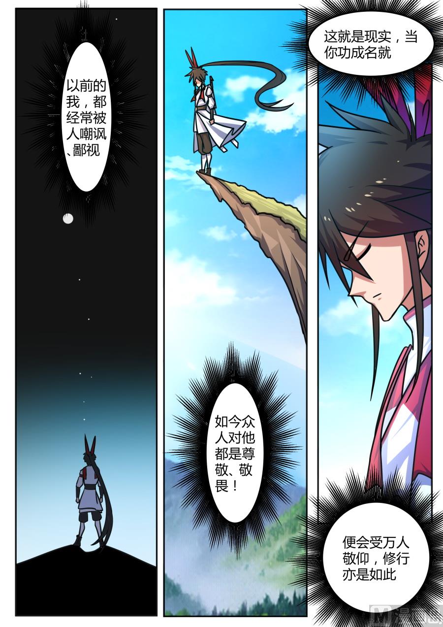 内院峰-第182话