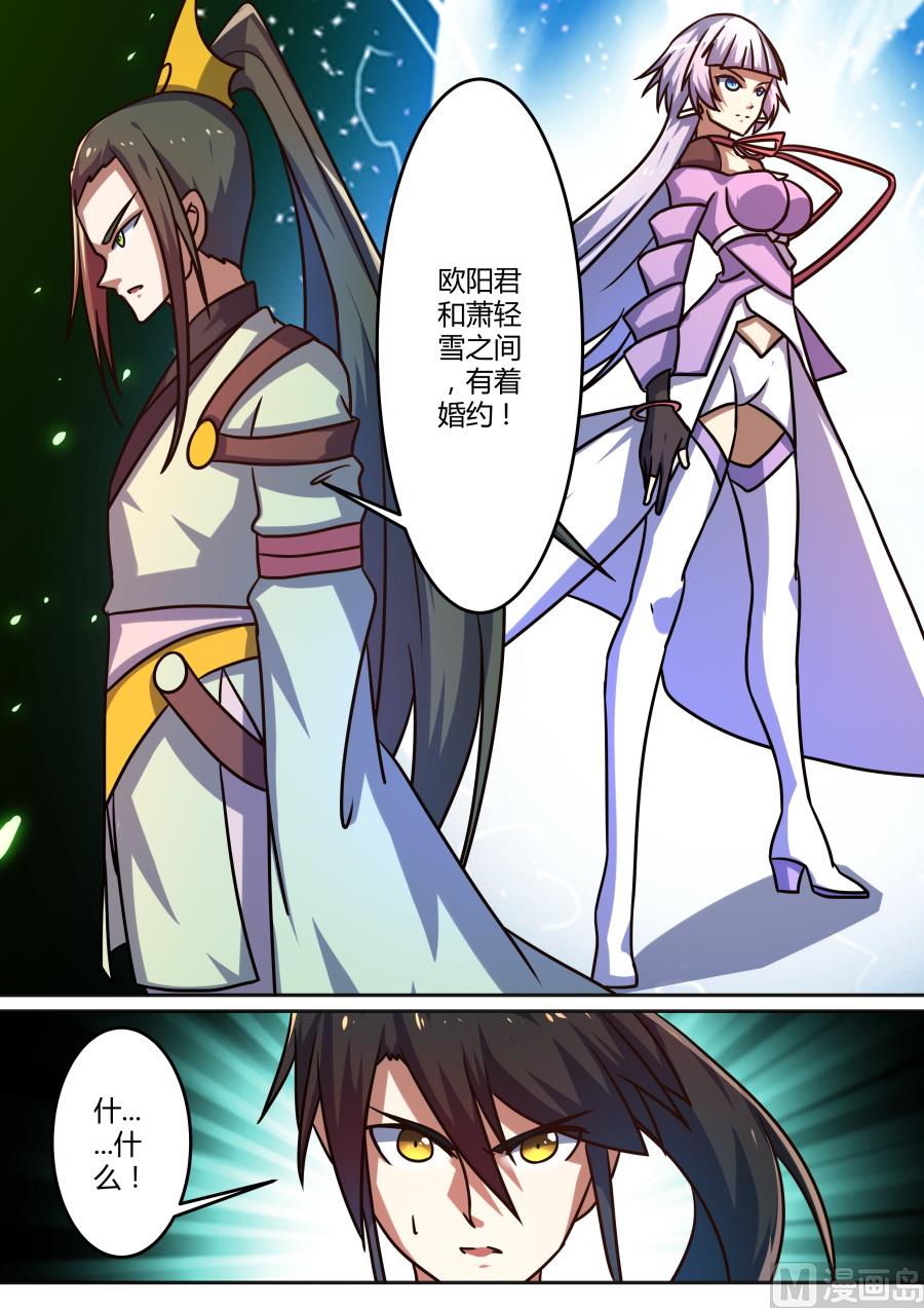 宫杨回归-第184话