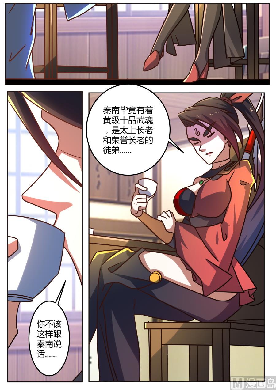 入微石-第186话