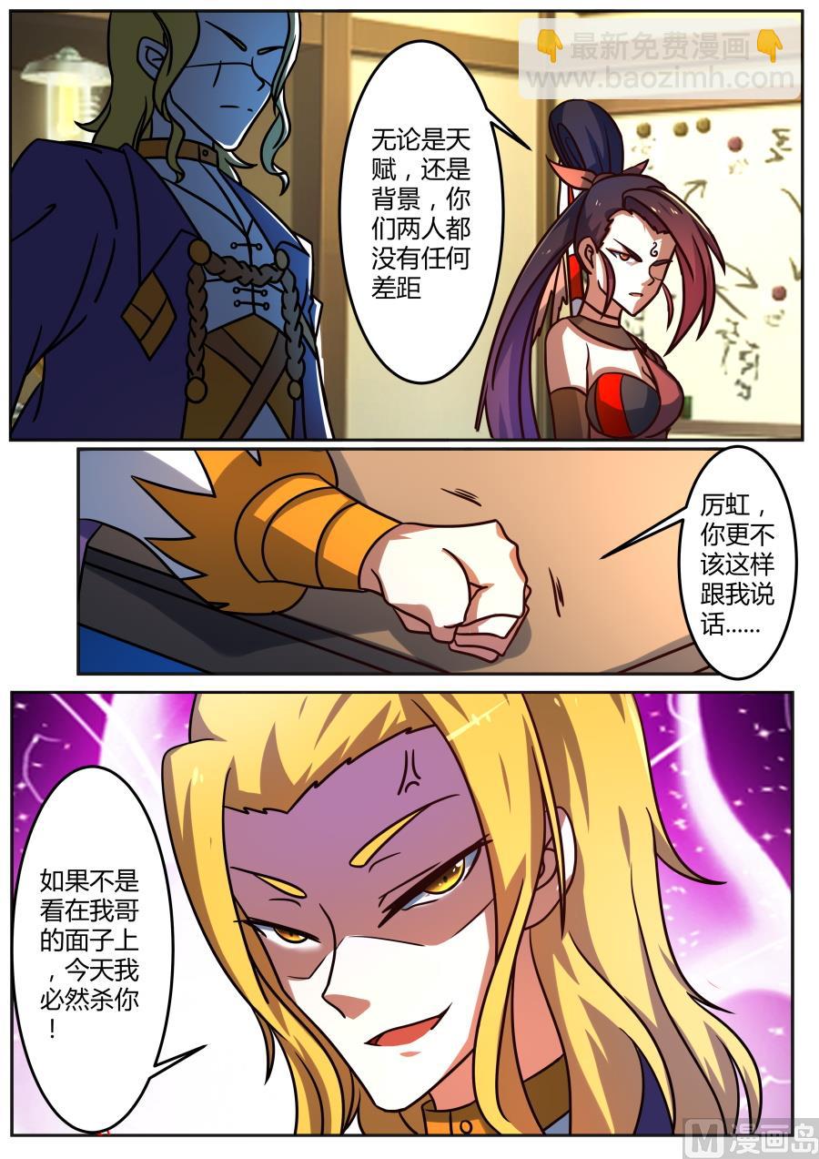 入微石-第186话
